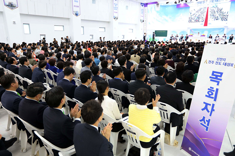 Pastors attending the Shincheonji Jeonju Word Seminar” at Shincheonji Jeonju Church on the 13th applaud Chairman Lee Man-hee's lecture.