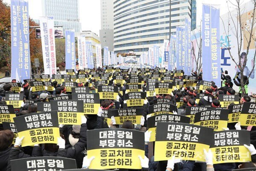 Shincheonji Church of Jesus-12-tribe-protest