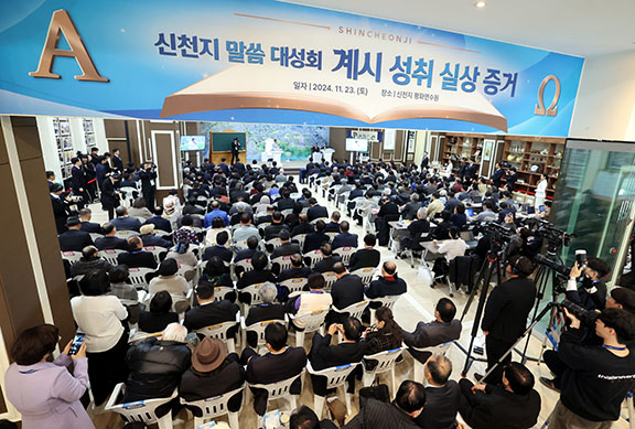 Each year, Shincheonji Church holds a graduation ceremony for its international theology school, which consistently graduates more than 100,000 students each year.