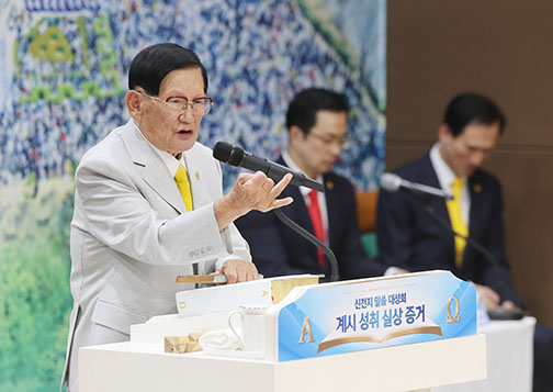 Chairman Lee Man-hee held a moving Bible Seminar on November 23, 2024.