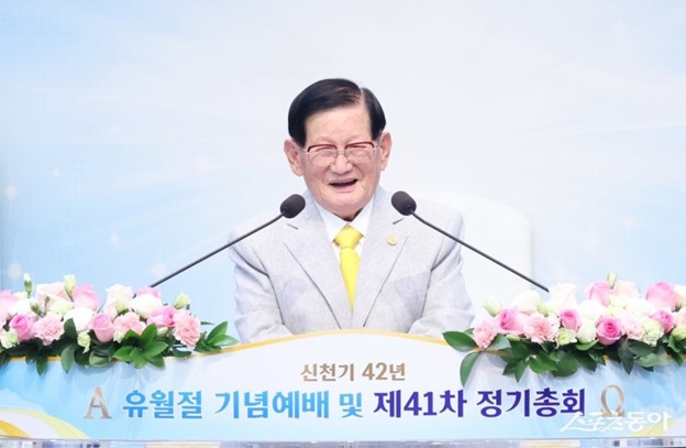 The service included a sermon by Chairman Lee Man-hee, and an awards ceremony recognizing evangelism achievements.